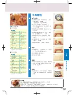 Preview for 153 page of Panasonic SD-PT1001 Operating Instructions Manual