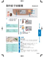 Предварительный просмотр 157 страницы Panasonic SD-PT1001 Operating Instructions Manual