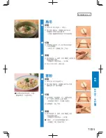 Предварительный просмотр 159 страницы Panasonic SD-PT1001 Operating Instructions Manual