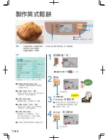 Предварительный просмотр 160 страницы Panasonic SD-PT1001 Operating Instructions Manual