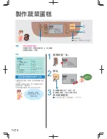 Предварительный просмотр 164 страницы Panasonic SD-PT1001 Operating Instructions Manual