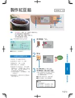 Предварительный просмотр 167 страницы Panasonic SD-PT1001 Operating Instructions Manual