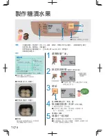 Предварительный просмотр 172 страницы Panasonic SD-PT1001 Operating Instructions Manual