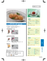 Preview for 173 page of Panasonic SD-PT1001 Operating Instructions Manual