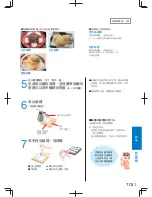 Preview for 175 page of Panasonic SD-PT1001 Operating Instructions Manual