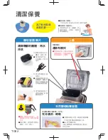 Preview for 176 page of Panasonic SD-PT1001 Operating Instructions Manual