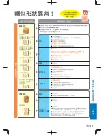 Предварительный просмотр 181 страницы Panasonic SD-PT1001 Operating Instructions Manual