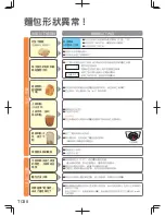 Предварительный просмотр 182 страницы Panasonic SD-PT1001 Operating Instructions Manual