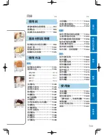 Preview for 99 page of Panasonic SD-PT1002 Operating Instructions Manual