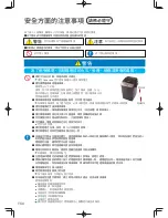 Предварительный просмотр 100 страницы Panasonic SD-PT1002 Operating Instructions Manual