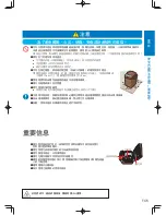 Предварительный просмотр 101 страницы Panasonic SD-PT1002 Operating Instructions Manual
