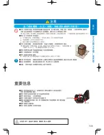 Preview for 101 page of Panasonic SD-PT1002 Operating Instructions Manual