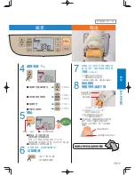 Предварительный просмотр 113 страницы Panasonic SD-PT1002 Operating Instructions Manual