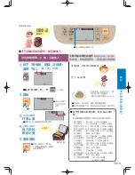 Предварительный просмотр 115 страницы Panasonic SD-PT1002 Operating Instructions Manual