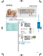 Preview for 119 page of Panasonic SD-PT1002 Operating Instructions Manual