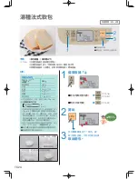 Preview for 120 page of Panasonic SD-PT1002 Operating Instructions Manual