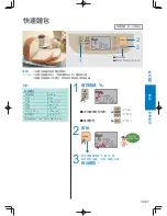 Предварительный просмотр 123 страницы Panasonic SD-PT1002 Operating Instructions Manual