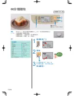 Preview for 124 page of Panasonic SD-PT1002 Operating Instructions Manual