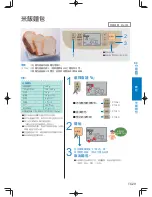 Предварительный просмотр 125 страницы Panasonic SD-PT1002 Operating Instructions Manual