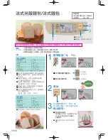 Предварительный просмотр 126 страницы Panasonic SD-PT1002 Operating Instructions Manual