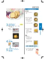 Preview for 129 page of Panasonic SD-PT1002 Operating Instructions Manual