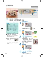 Предварительный просмотр 134 страницы Panasonic SD-PT1002 Operating Instructions Manual