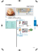 Предварительный просмотр 135 страницы Panasonic SD-PT1002 Operating Instructions Manual