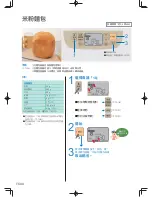 Предварительный просмотр 136 страницы Panasonic SD-PT1002 Operating Instructions Manual