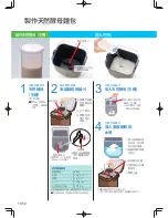 Preview for 148 page of Panasonic SD-PT1002 Operating Instructions Manual