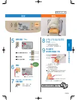 Preview for 149 page of Panasonic SD-PT1002 Operating Instructions Manual