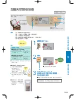 Предварительный просмотр 151 страницы Panasonic SD-PT1002 Operating Instructions Manual