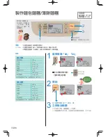 Предварительный просмотр 152 страницы Panasonic SD-PT1002 Operating Instructions Manual