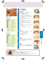 Предварительный просмотр 155 страницы Panasonic SD-PT1002 Operating Instructions Manual