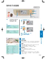 Preview for 159 page of Panasonic SD-PT1002 Operating Instructions Manual