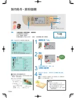 Предварительный просмотр 160 страницы Panasonic SD-PT1002 Operating Instructions Manual