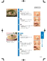 Preview for 161 page of Panasonic SD-PT1002 Operating Instructions Manual