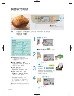 Preview for 162 page of Panasonic SD-PT1002 Operating Instructions Manual