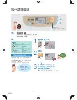 Preview for 166 page of Panasonic SD-PT1002 Operating Instructions Manual