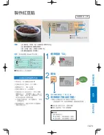 Preview for 169 page of Panasonic SD-PT1002 Operating Instructions Manual