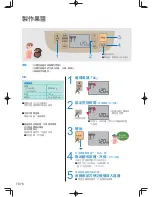 Preview for 172 page of Panasonic SD-PT1002 Operating Instructions Manual