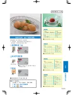 Preview for 175 page of Panasonic SD-PT1002 Operating Instructions Manual