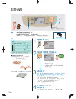 Предварительный просмотр 178 страницы Panasonic SD-PT1002 Operating Instructions Manual