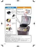 Preview for 180 page of Panasonic SD-PT1002 Operating Instructions Manual