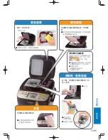 Preview for 181 page of Panasonic SD-PT1002 Operating Instructions Manual