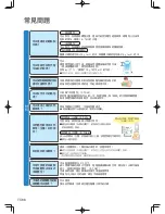 Предварительный просмотр 182 страницы Panasonic SD-PT1002 Operating Instructions Manual