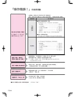 Preview for 190 page of Panasonic SD-PT1002 Operating Instructions Manual