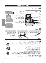 Preview for 56 page of Panasonic SD-YR2550STZ Operating Instructions And Recipes