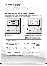 Предварительный просмотр 38 страницы Panasonic Secon WH-MXC16J9E8 Quick Manual