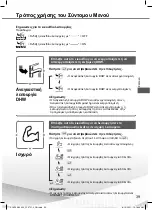 Предварительный просмотр 39 страницы Panasonic Secon WH-MXC16J9E8 Quick Manual