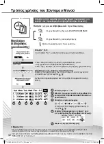 Предварительный просмотр 42 страницы Panasonic Secon WH-MXC16J9E8 Quick Manual